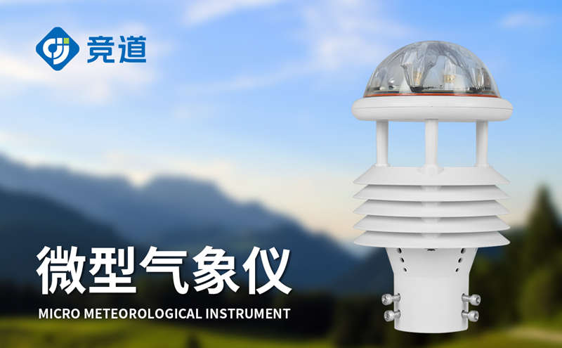 超声波气象传感器在野外环境中的使用